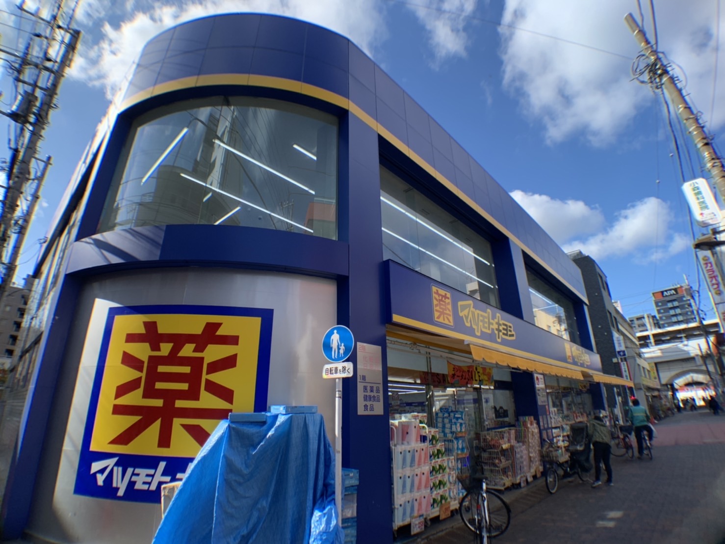 My Style vintage 綾瀬南 周辺画像3