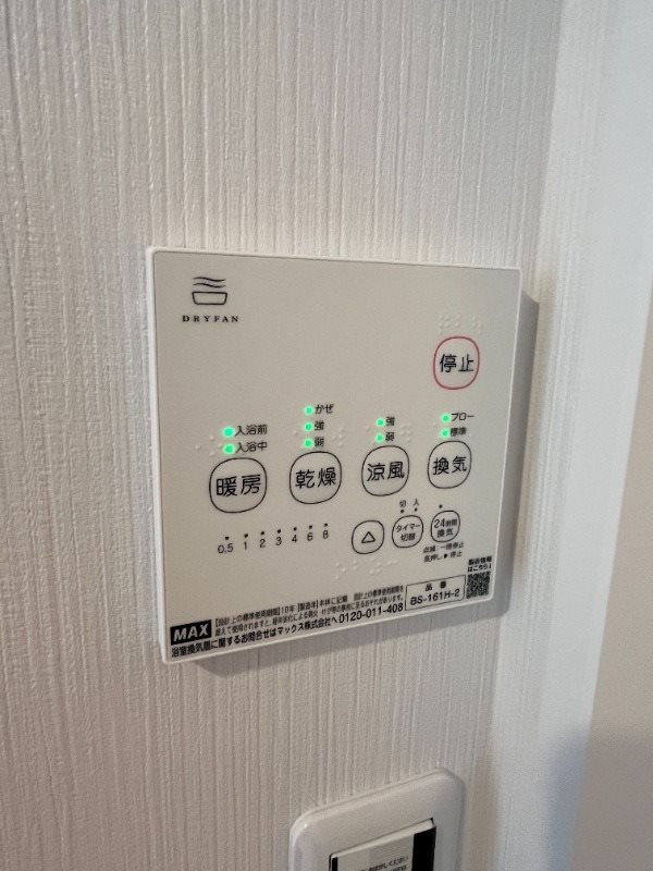 サザンロード堀切 その他6