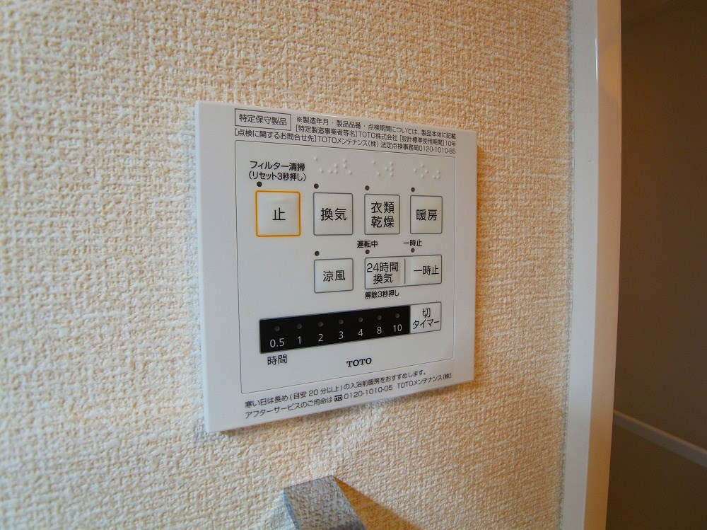 ソフィアハイツ  その他9