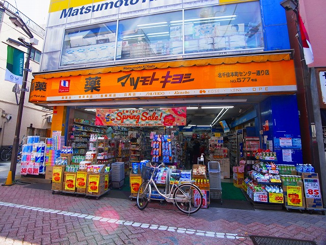 COCOCUBE北千住 周辺画像3