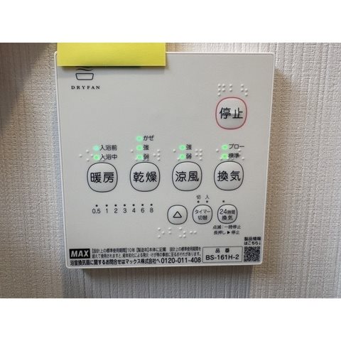 陽だまりのルーチェ その他設備