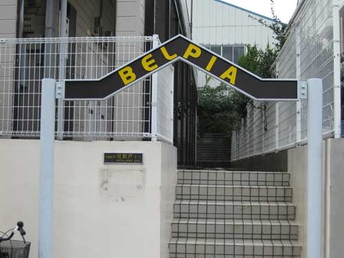 ベルピア北松戸第3-1 その他外観1