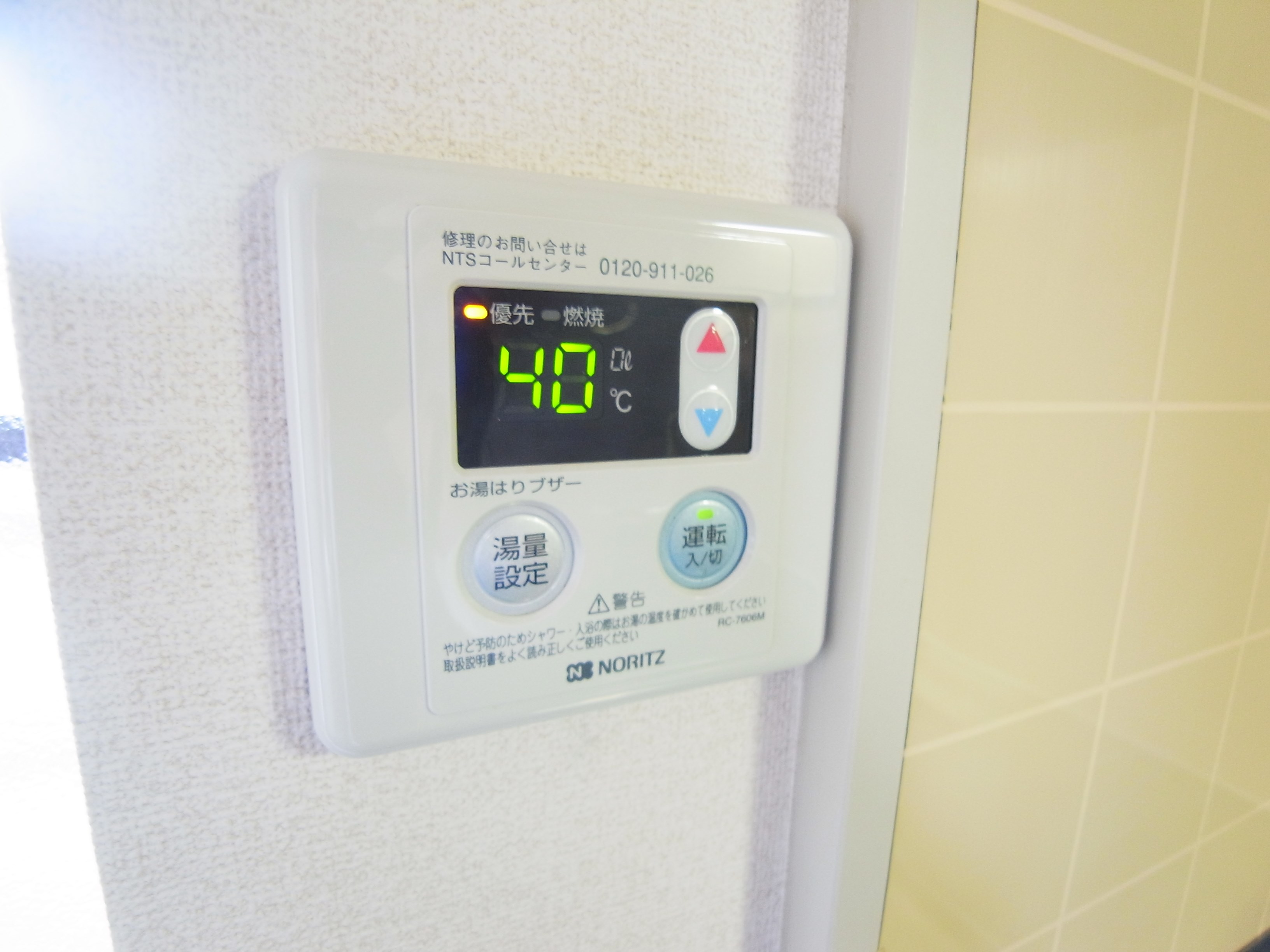 アティアス千代田 その他6