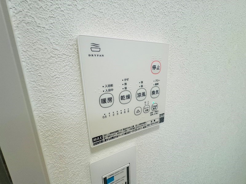 アティアス千代田 その他16