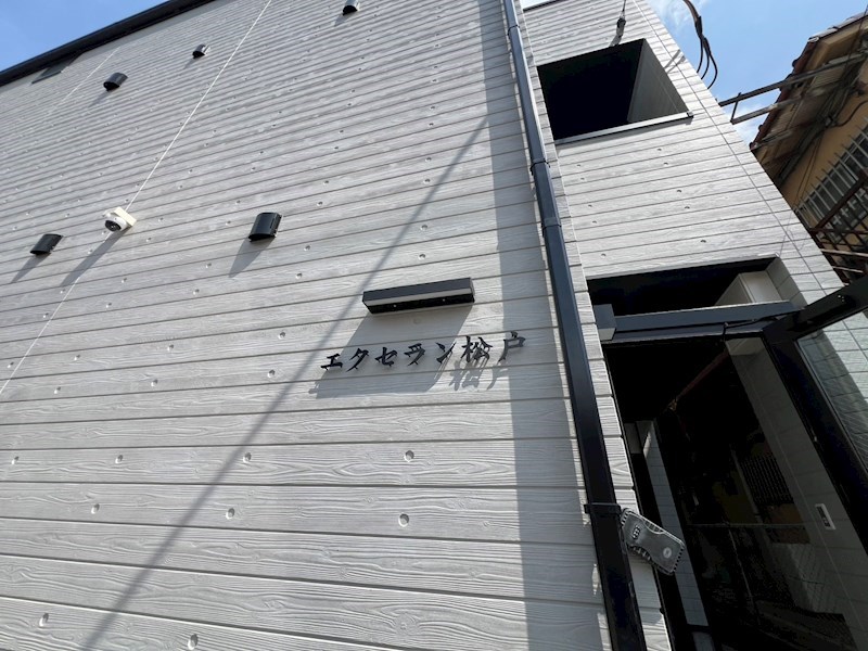 エクセラン松戸 その他外観3