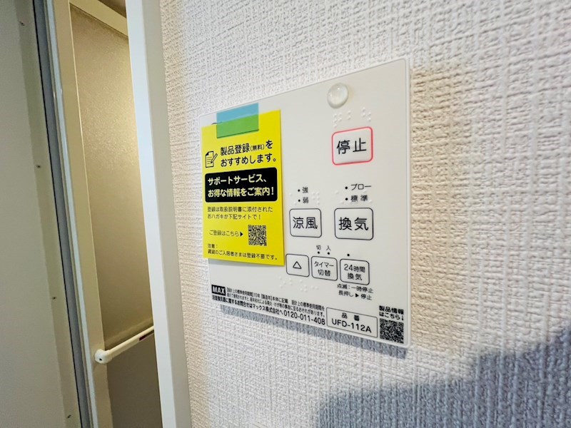 エクセラン松戸 その他13