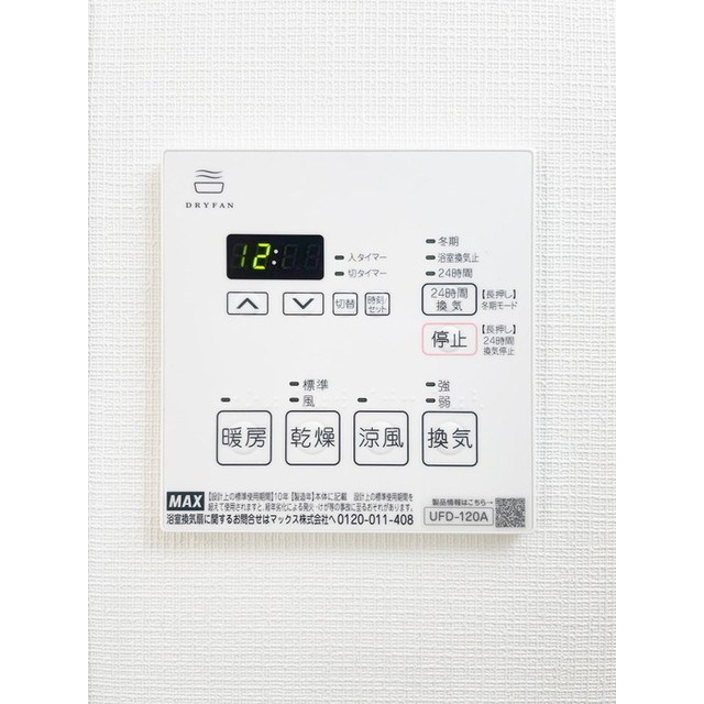 堀切ガーデンテラス その他5