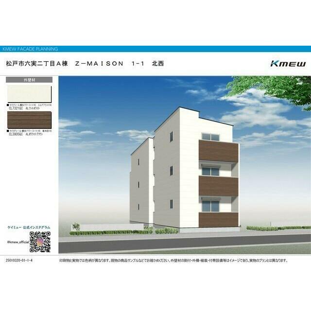 （仮称）ジーメゾン松戸六実ディア その他外観1