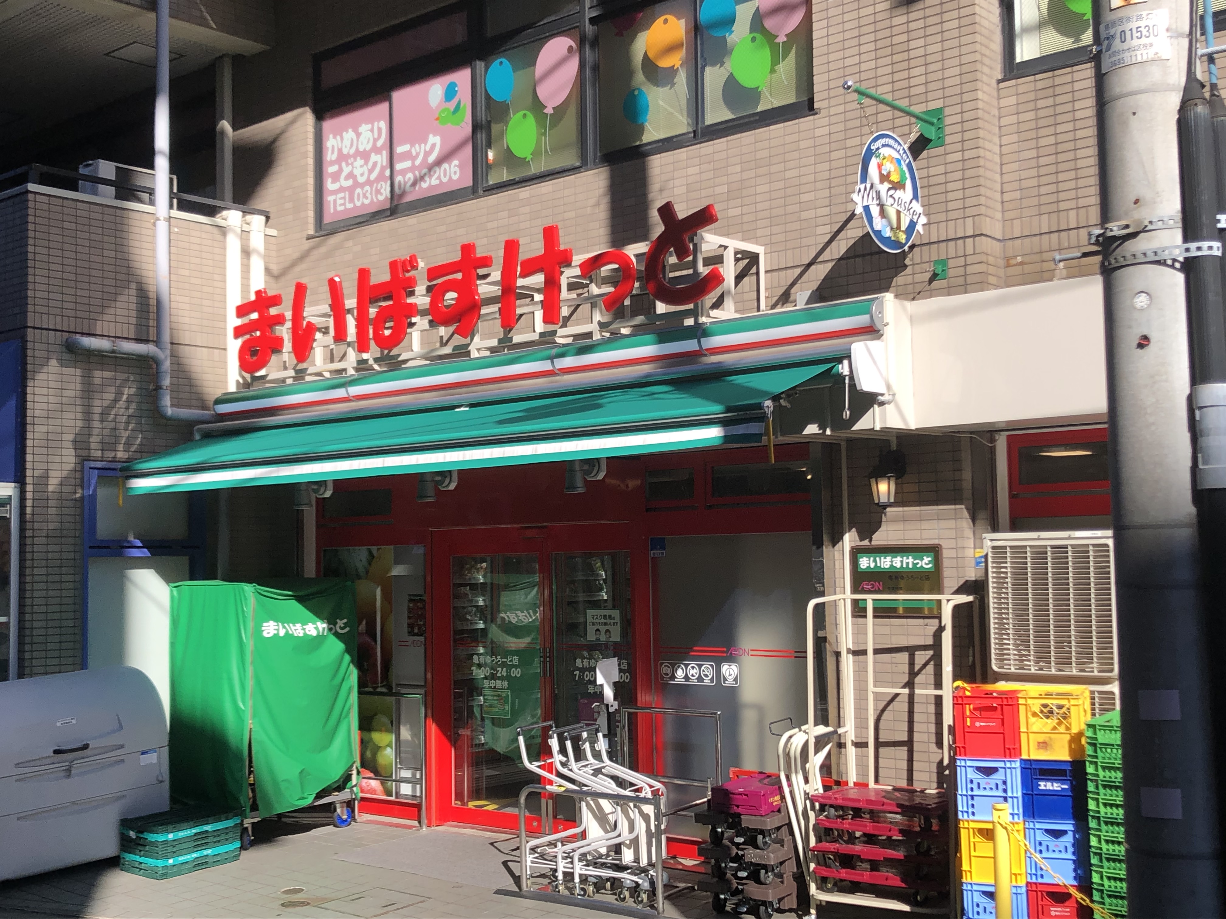 SPコート亀有 周辺画像2