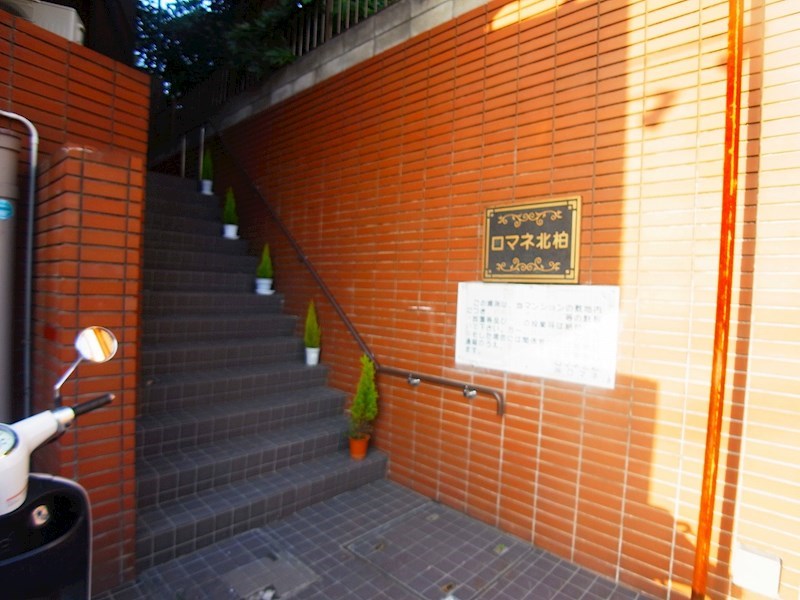 ロマネ北柏 その他外観1