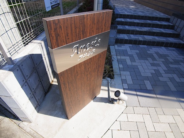 アネシスⅡ その他外観6