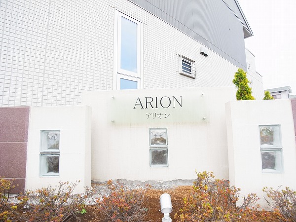 アリオンA その他外観5