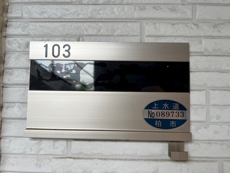 ルミエール柏 その他25