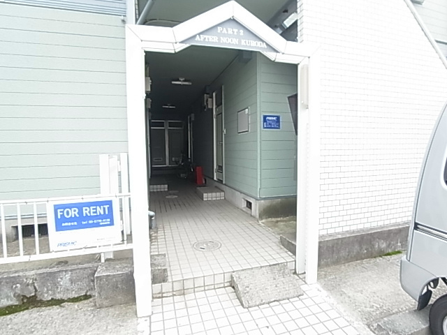 アフタヌーンクロダ　partⅡ その他外観3