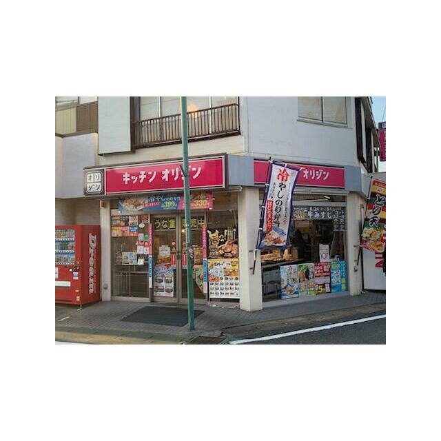 アネックスガーデン馬橋 周辺画像6