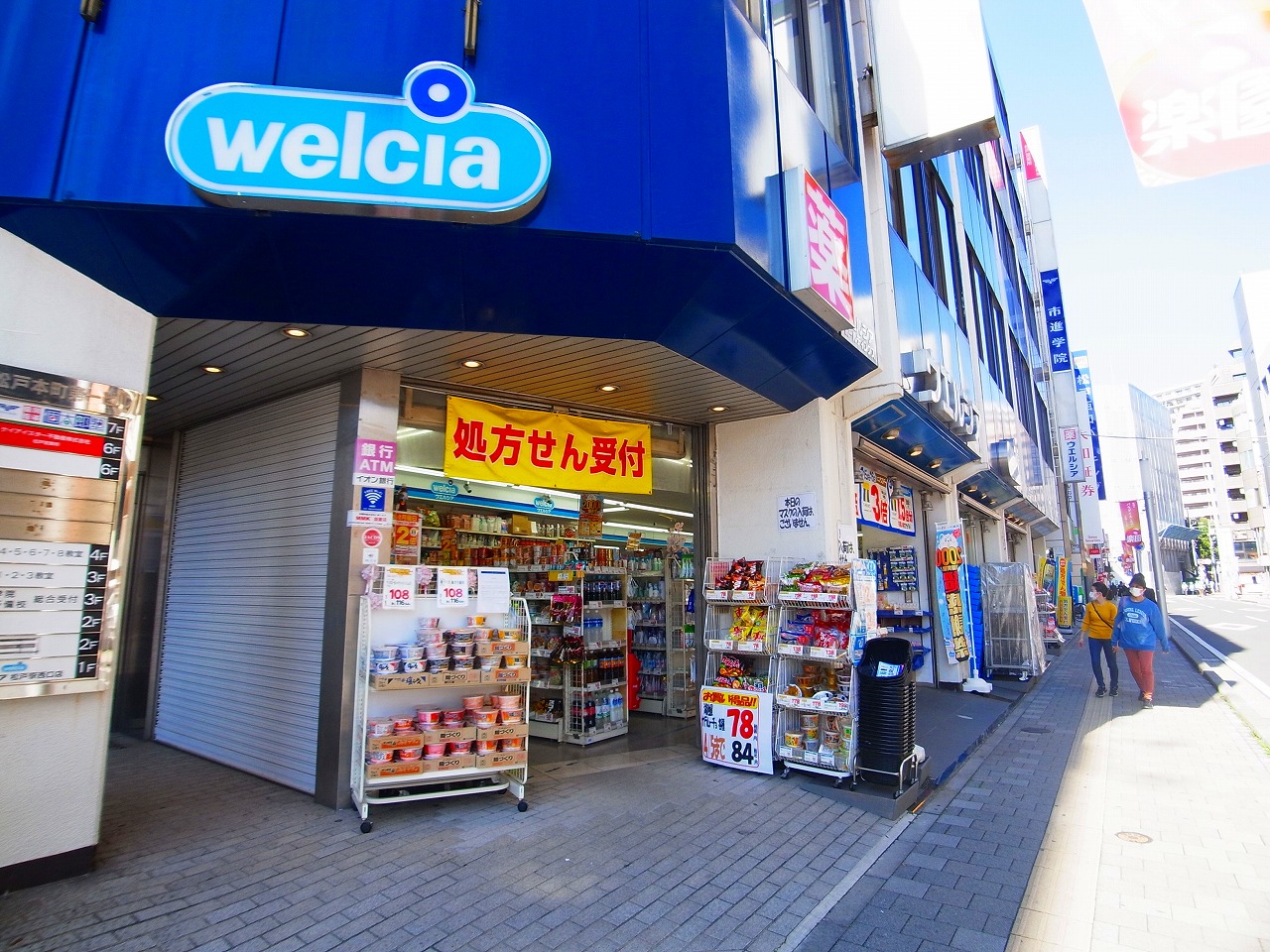 アクシス根本 周辺画像3