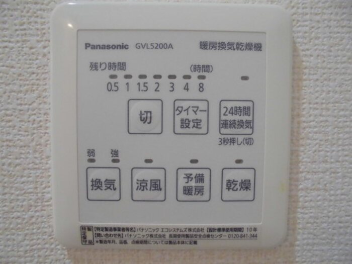 マイルーム藤  Ⅴ その他13