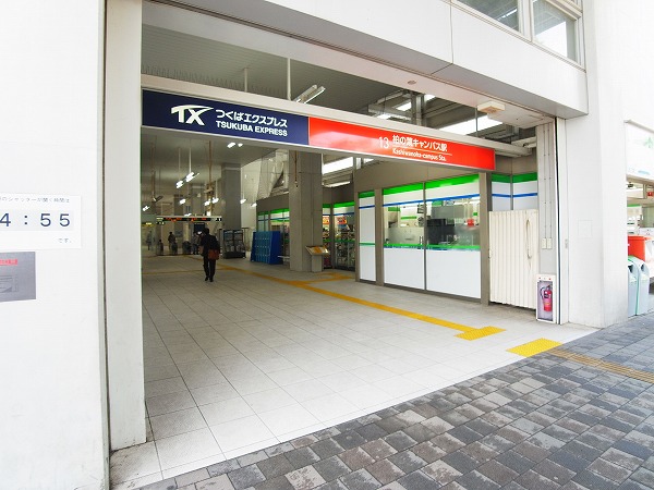 パークアクシス柏の葉 周辺画像4