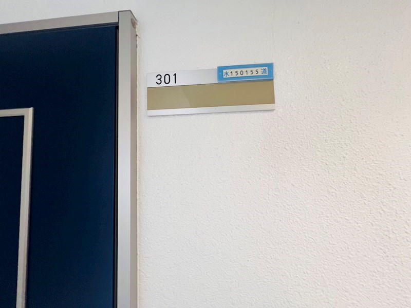 千住サンコーポラス その他8