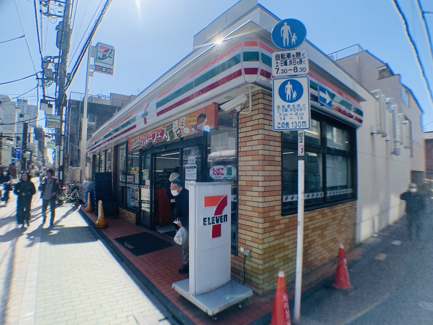 千住サンコーポラス 周辺画像1