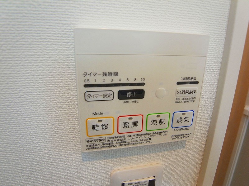 グランデール その他10