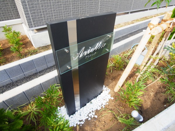 アリエッタ その他外観1