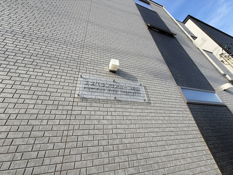 エスペランサアミーゴ流山 その他外観5