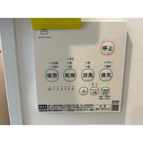 MQuarto柏 その他6