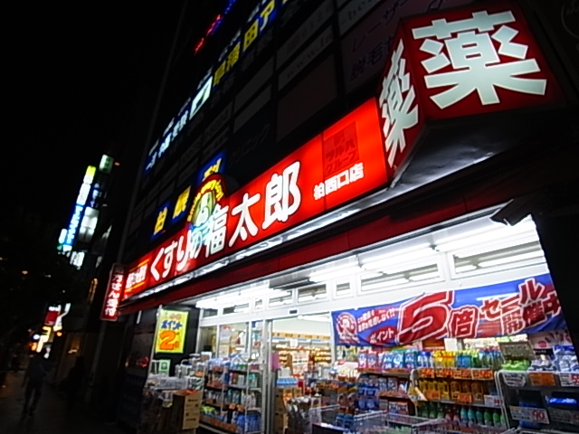 Ｇ－クレスト 周辺画像10