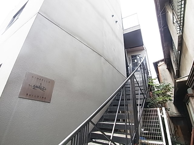 キマイラビル その他外観1