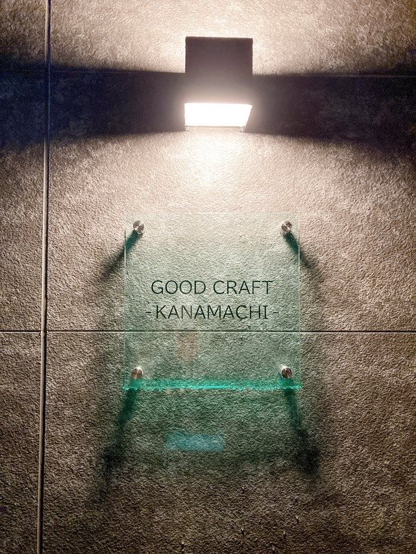 GOOD CRAFT KANAMACHI その他外観5