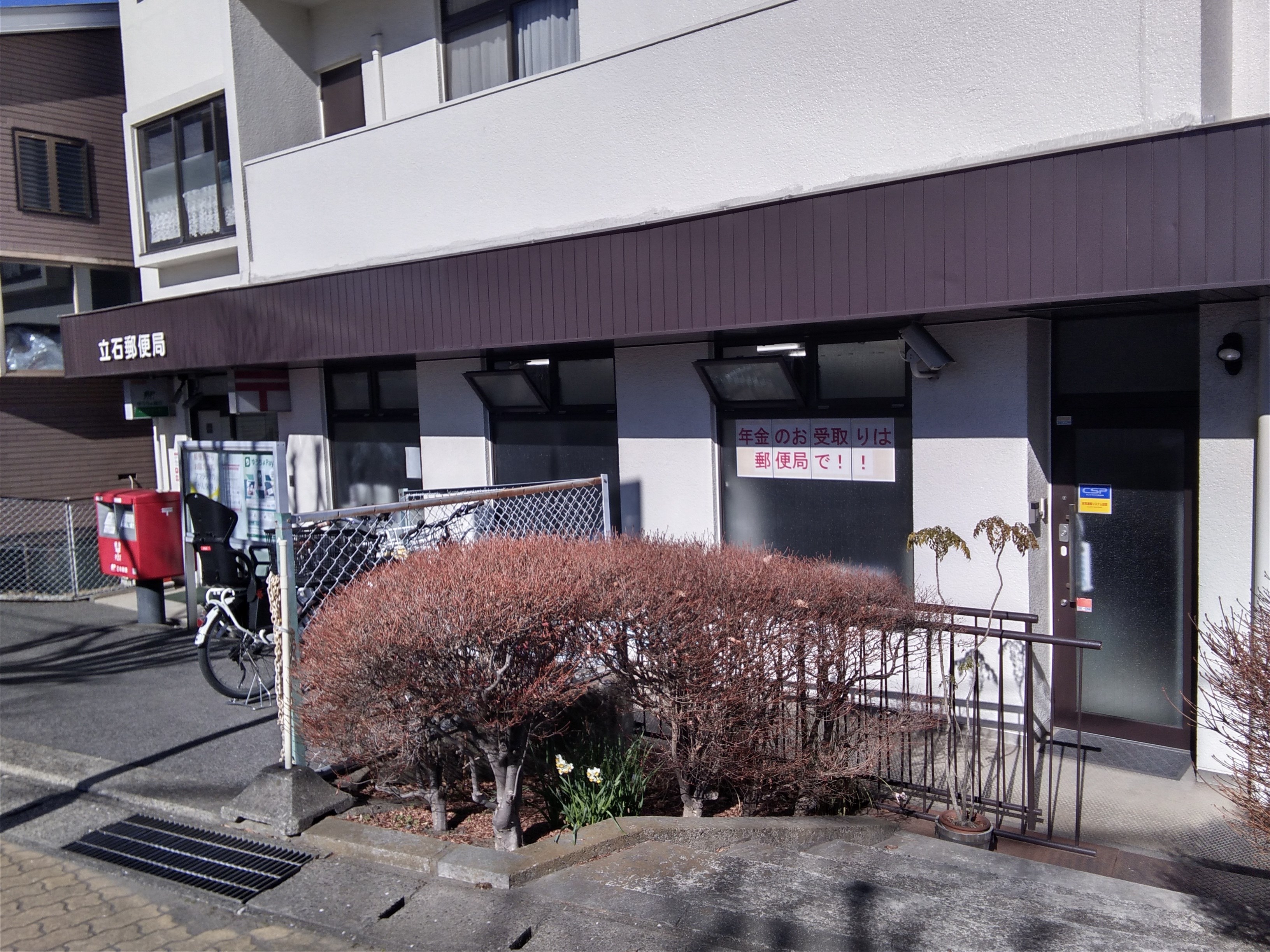 第12アサヒハイツ 周辺画像4