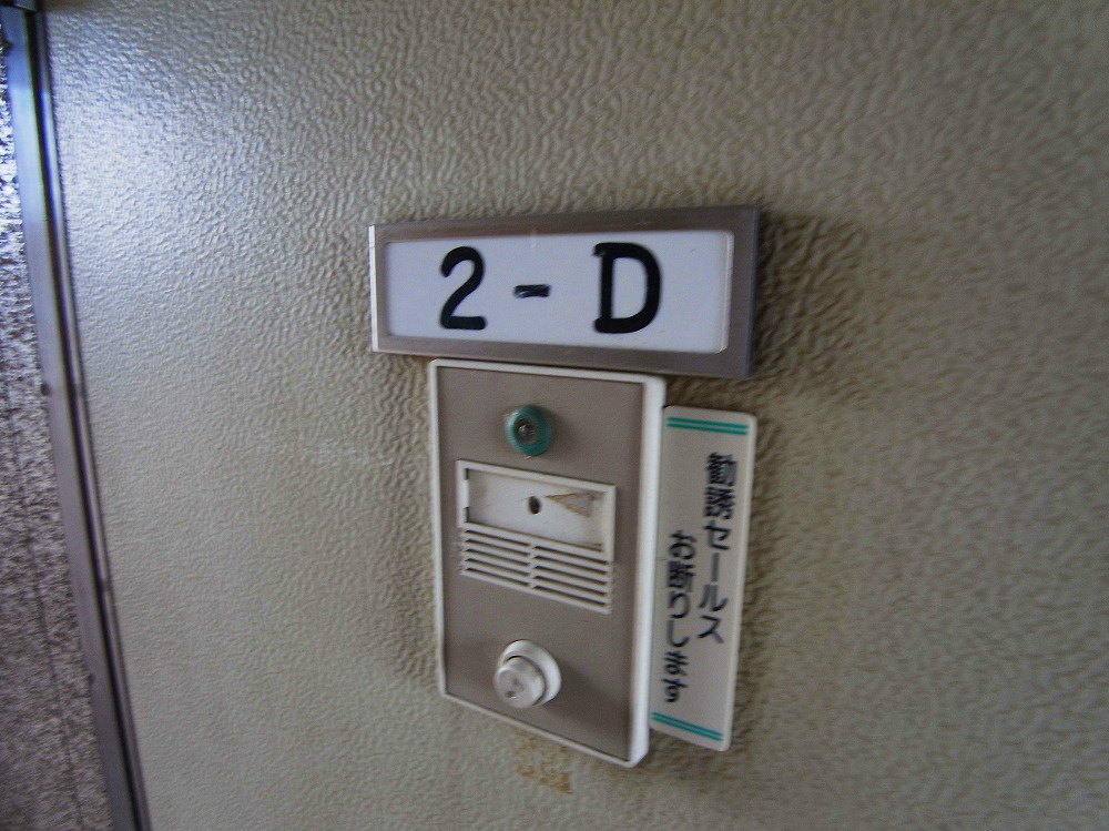 ファミーユ篠原 その他3