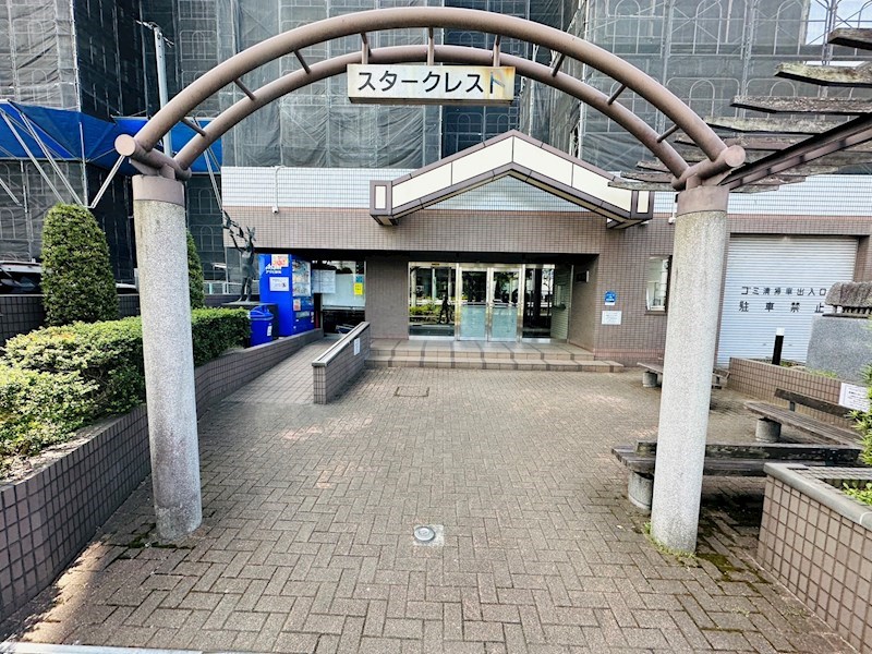 スタークレスト  その他外観1