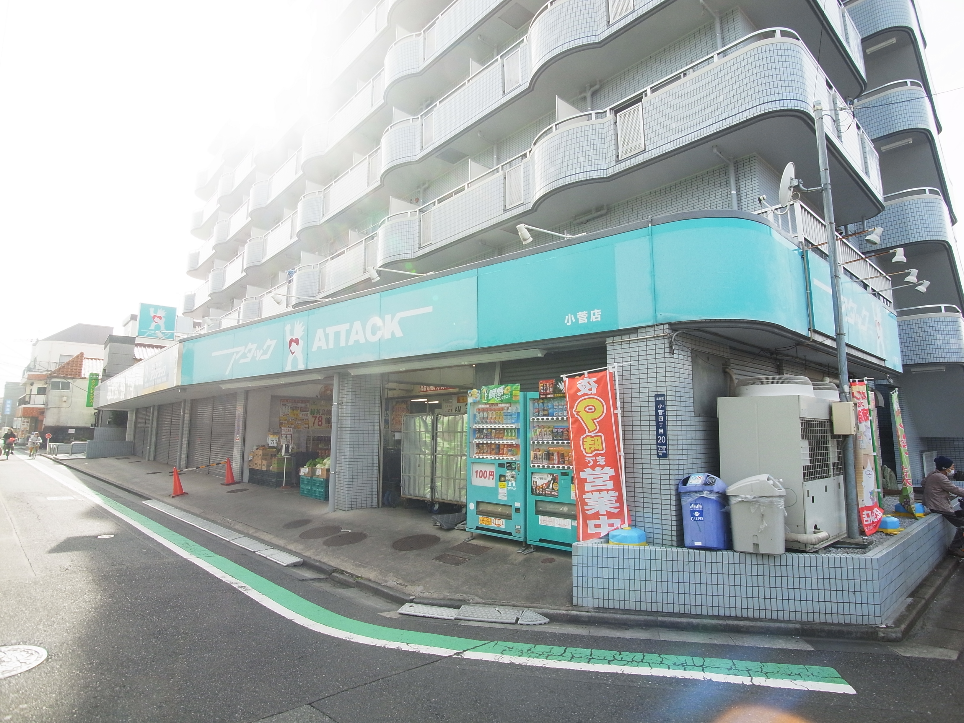 Alivis綾瀬 周辺画像5