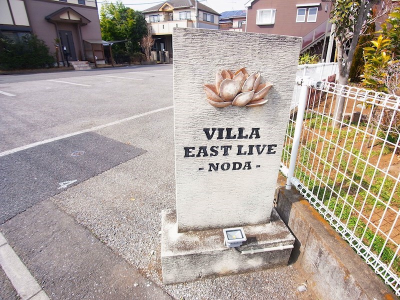 イーストリブ その他外観5