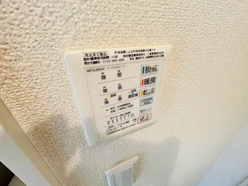 サニーコート町屋 その他4