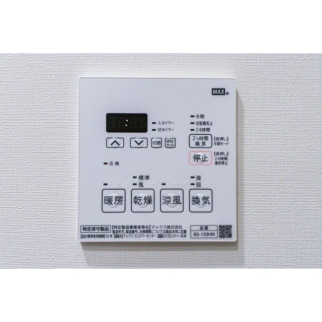 テラス南千住 その他5