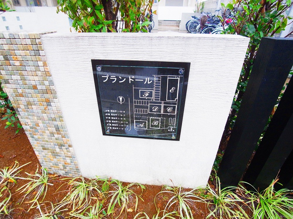 プランドールＦ その他外観5