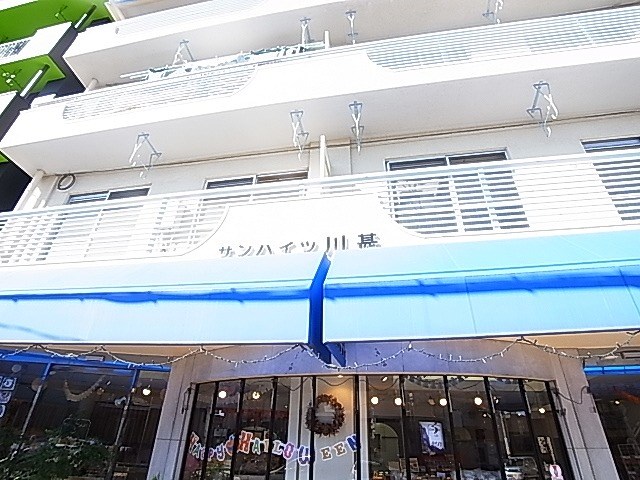 サンハイツ川甚 その他外観5