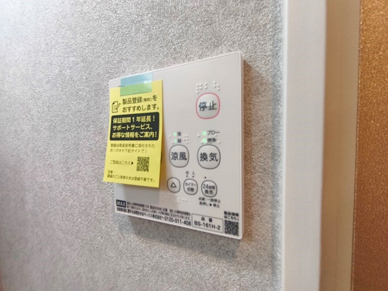 エクセラン舎人Ⅱ その他8