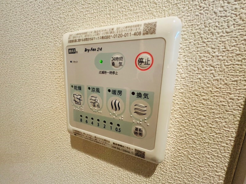 ライトガーツェおおたか その他5