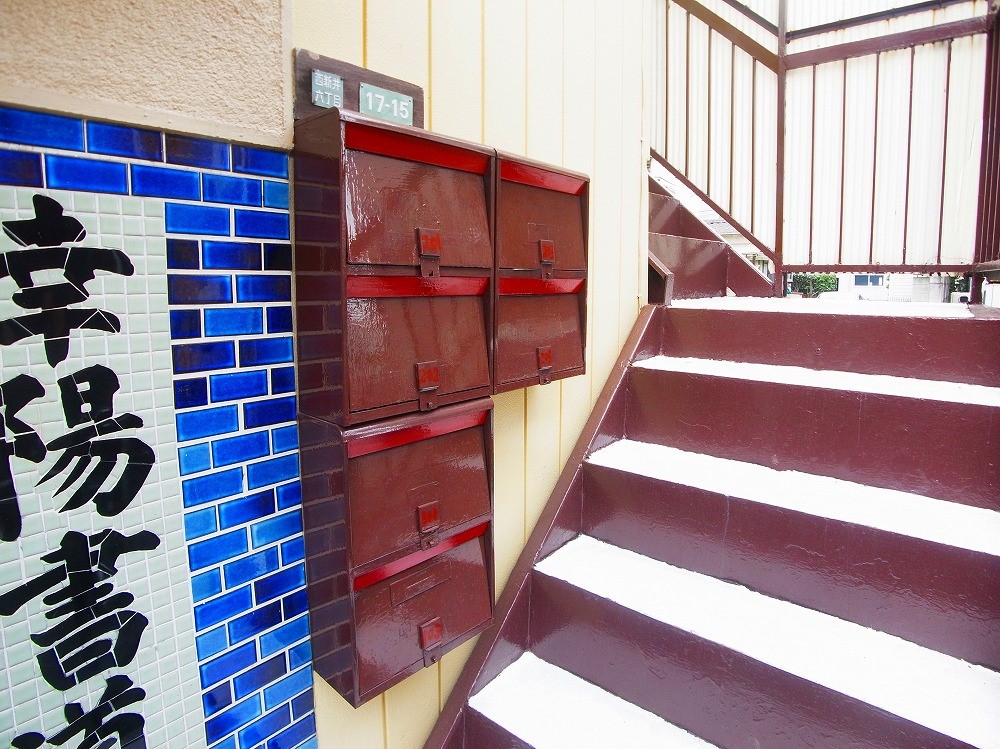 コーポ第2フクジュ その他外観2