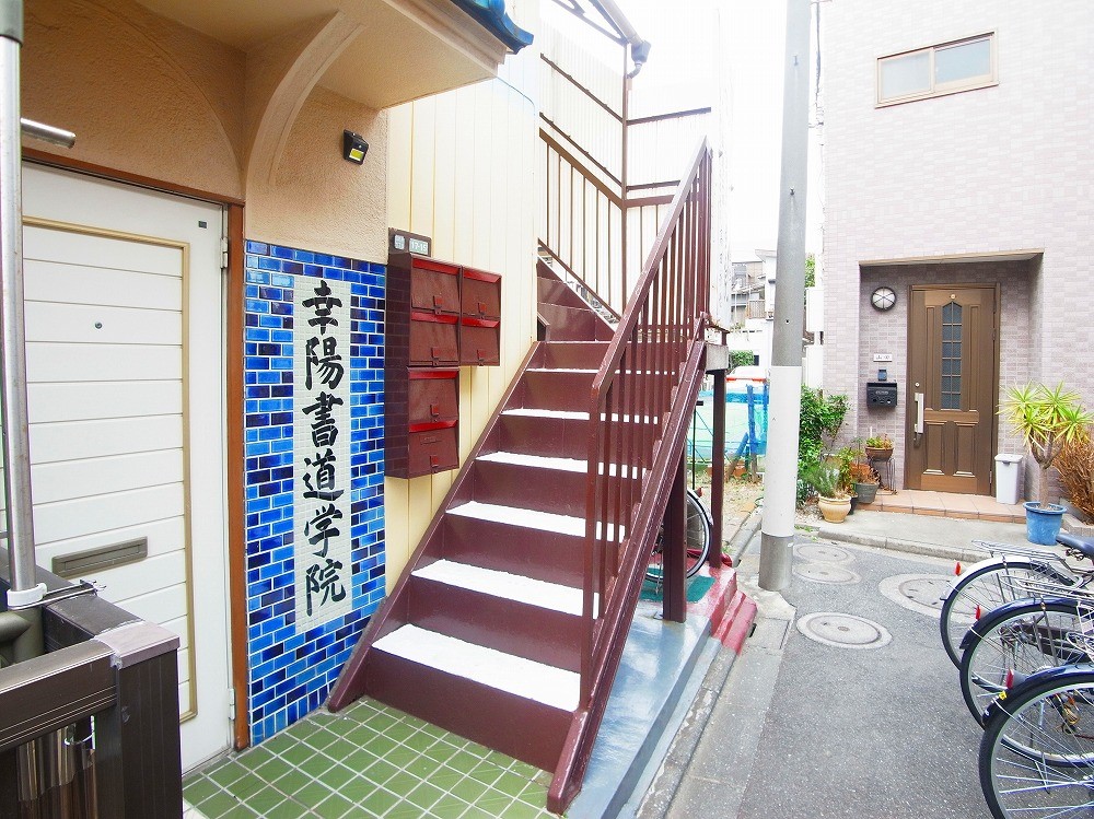 コーポ第2フクジュ その他外観5