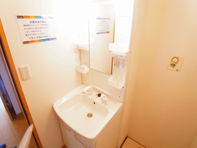 エスペランサ その他15