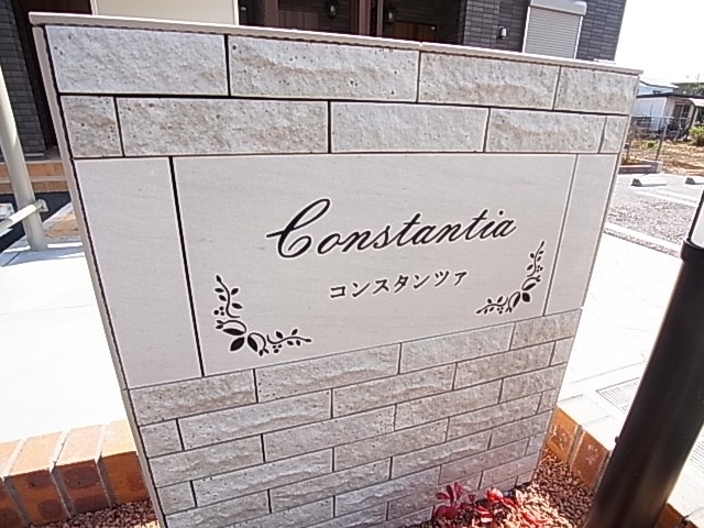 コンスタンツァ その他外観5