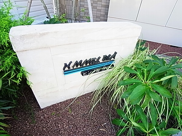 HIMMEL　BLA～ヒンメル　ブロー～　 その他外観6