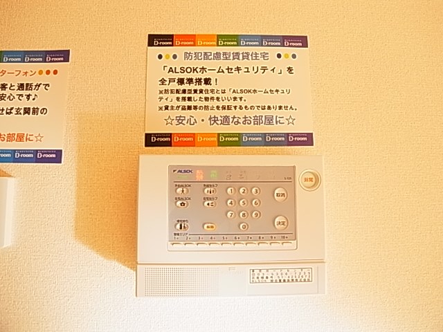 メゾンソレイユ その他4