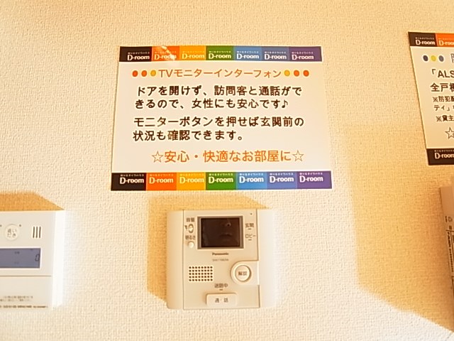 メゾンソレイユ その他5