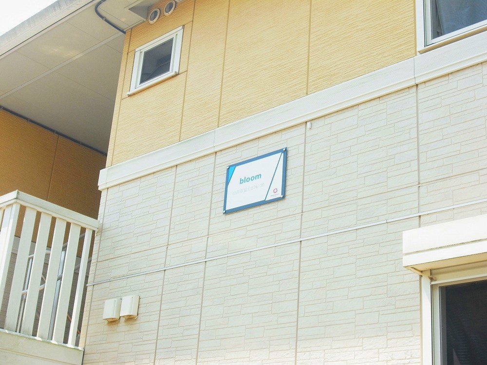 ブルーム その他外観4